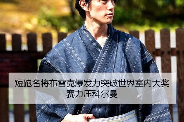 duan-pao-ming-jiang-bu-lei-ke-bao-fa-li-tu-po-shi-jie-shi-nei-da-jiang-sai-li-ya-ke-er-man-2-291.jpg